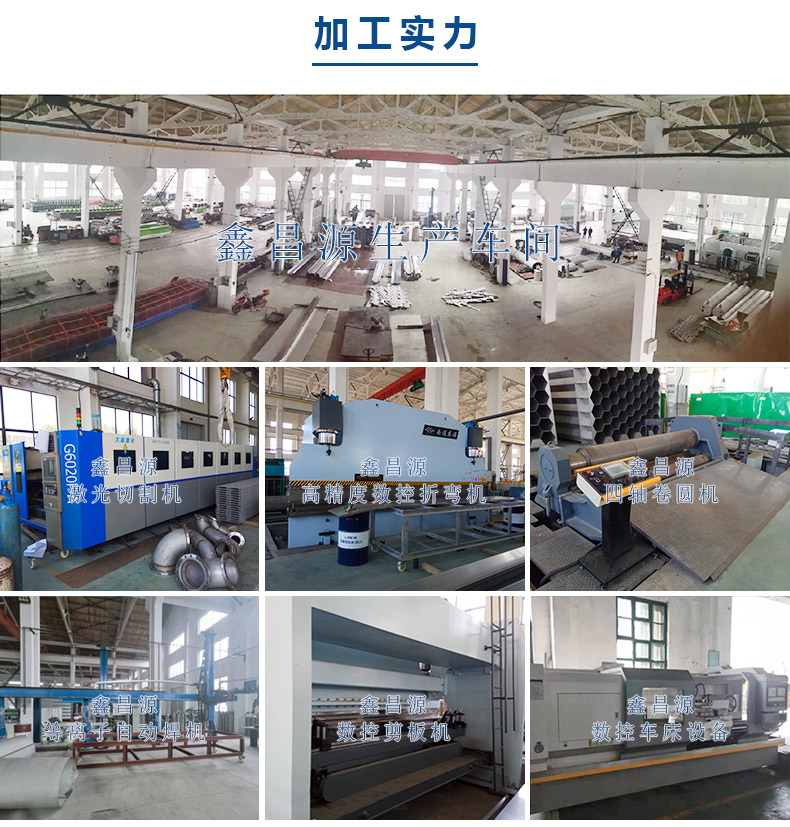 1585212762192582.jpg 鑫昌源加工實(shí)力.jpg